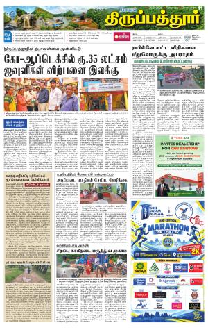 THIRUPATHUR