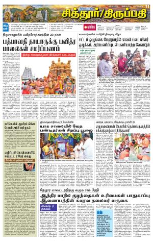 CHITHOOR
