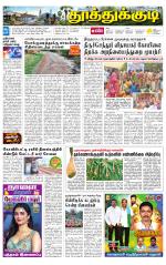 Tuticorin-Tirunelveli Supplement
