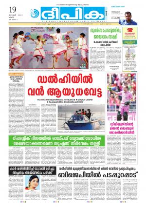 Deepika 19 January 2015