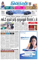 Coimbatore Main