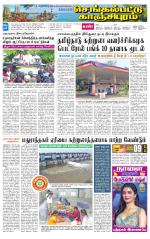 Kanchipuram-Chennai Supplement