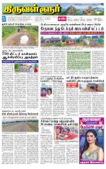 Tiruvellore-Chennai Supplement
