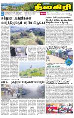 Nilgiri-Coimbatore Supplement