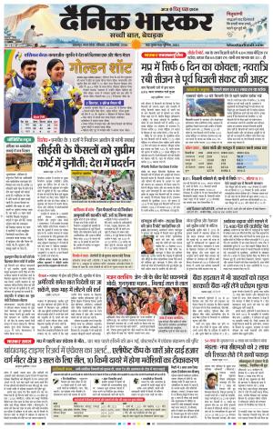 जबलपुर