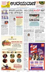 Manipal Edition