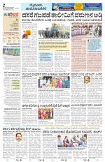 Mysuru