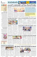 Tumkur