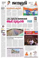 Thiruvananthapuram