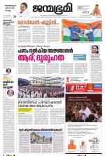Kozhikode