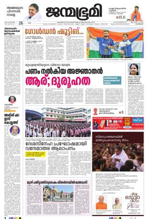 Kozhikode