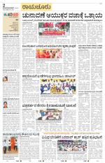 Raichur