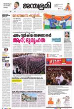 Kottayam