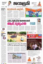 Thrissur