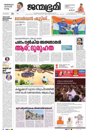 Thrissur