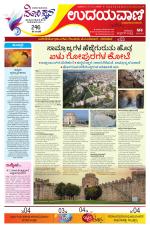 NRI Edition