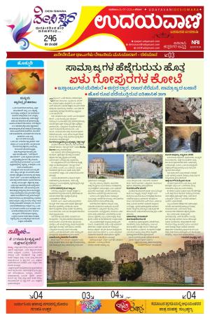 NRI Edition