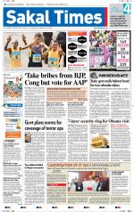 Sakal Times