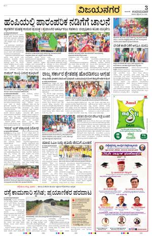 Vijayanagara