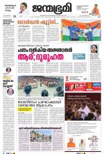 Kannur