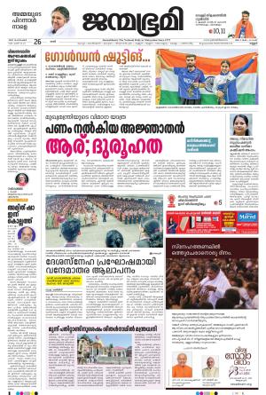 Kannur