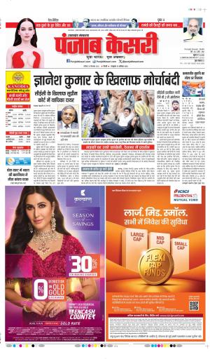 Uttrakhand Main 