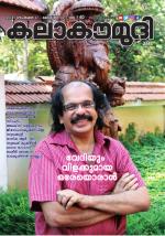 Kalakaumudi