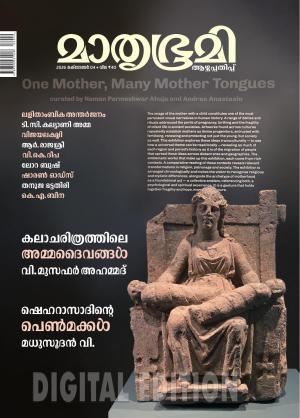 Mathrubhumi Weekly