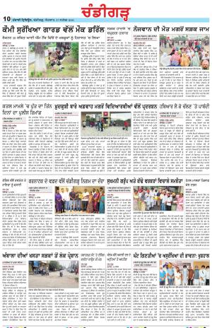 Chandigarh