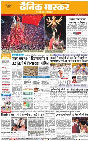 नाशिक