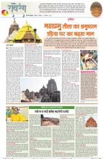 Dainik Tribune (Lehrein)