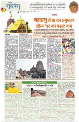 Dainik Tribune (Lehrein)