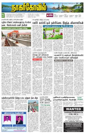 Kanyakumari-Nagarcoil Supplement