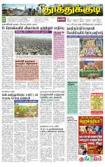Tuticorin-Tirunelveli Supplement