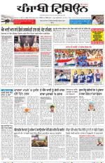 Bathinda