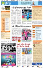 सिंधुदुर्ग