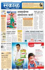 नंदुरबार - धुळे