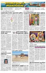 Madurai-Ramnad Supplement