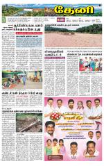 Theni-Madurai Supplement