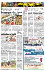 Virudhunagar-Madurai Supplement