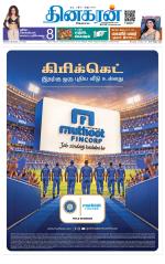 Madurai  Main 