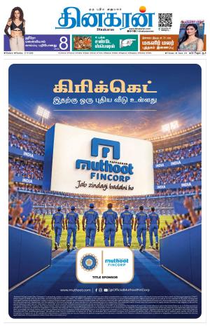 Madurai  Main 