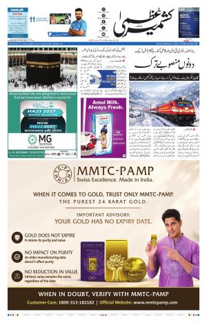 Kashmir Uzma 