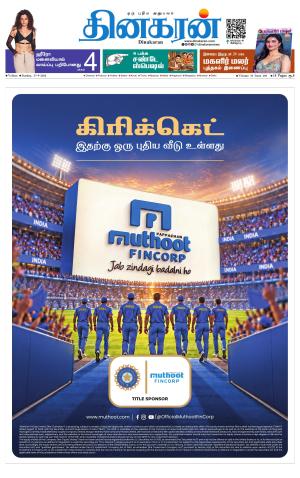 VELLORE MAIN
