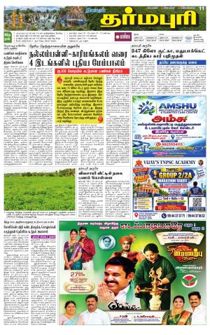 Dharmapuri-Salem Supplement