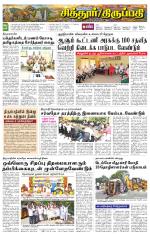 Chitoor-Vellore Supplement