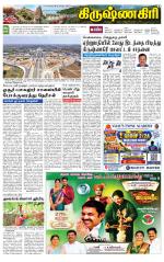 Krishnagiri-Salem Supplement