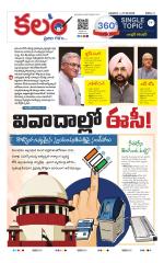 Kalam 360 Degrees