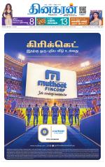 Chennai Main