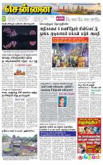 Chennai Supplement
